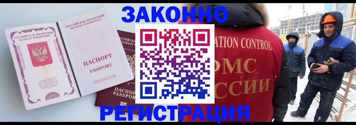 прописка для школы в Иркутской области