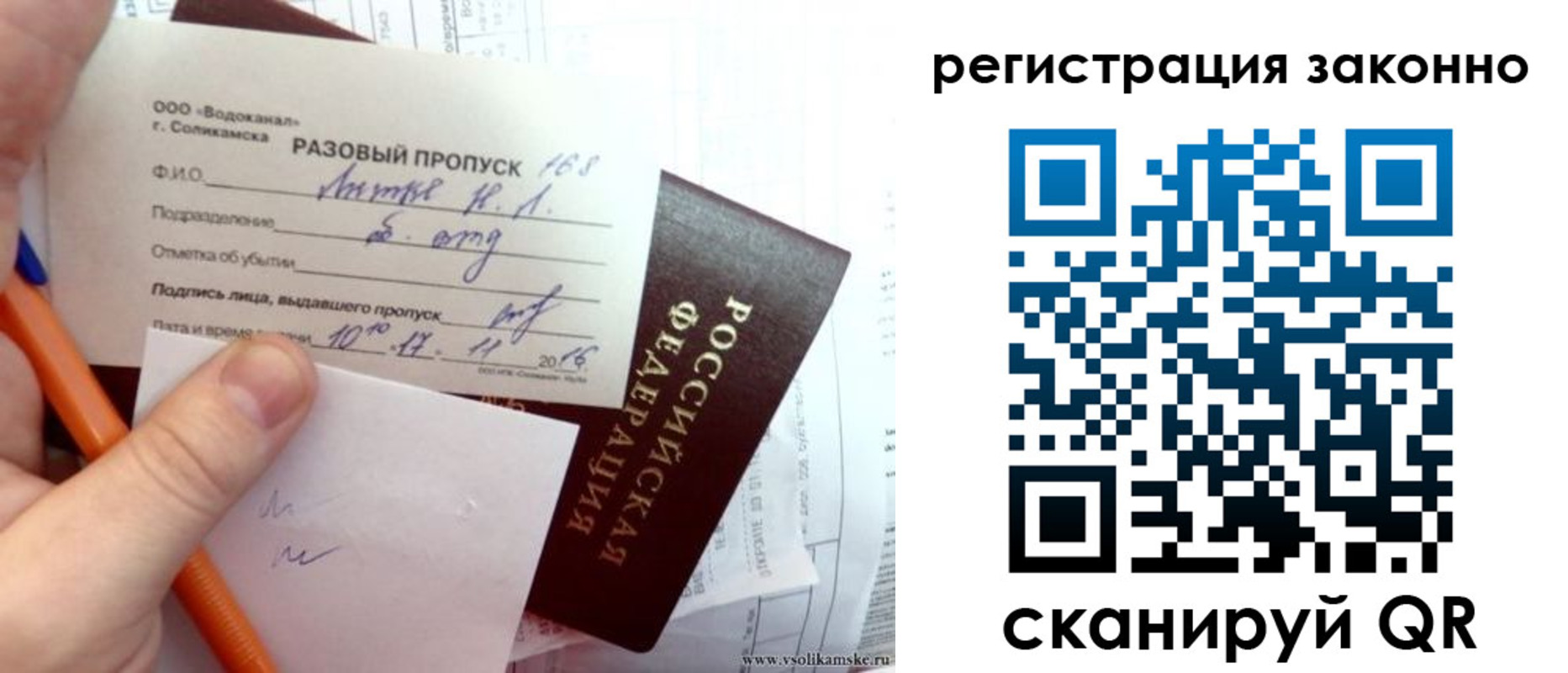 прописка иностранных граждан в Иркутской области