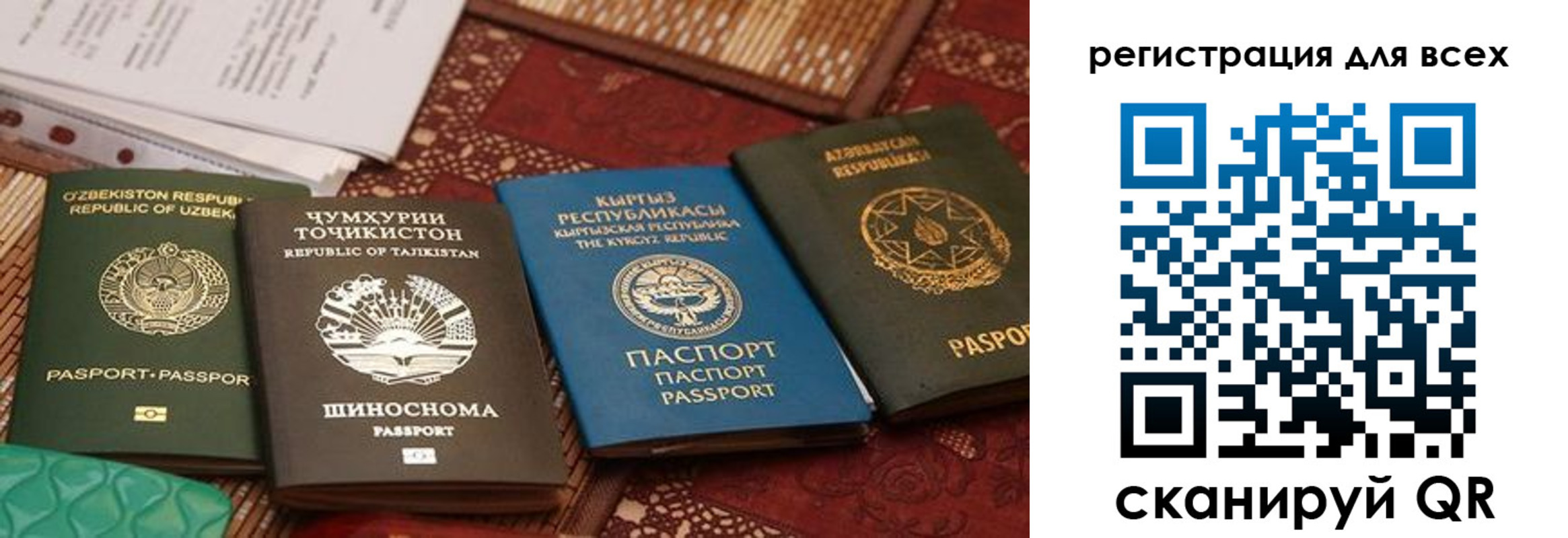 прописка для военкомата в Иркутской области