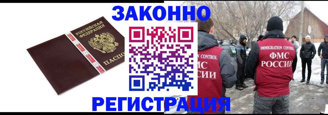 прописка для кредита в Иркутской области