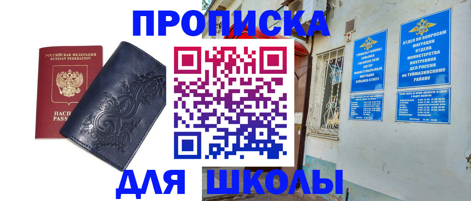 миграционный учет в Иркутской области