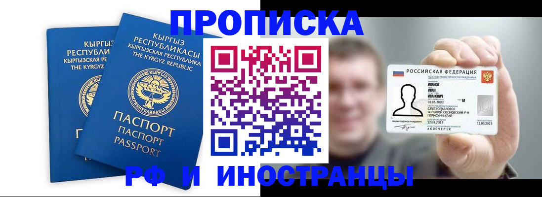 регистрация в Иркутской области