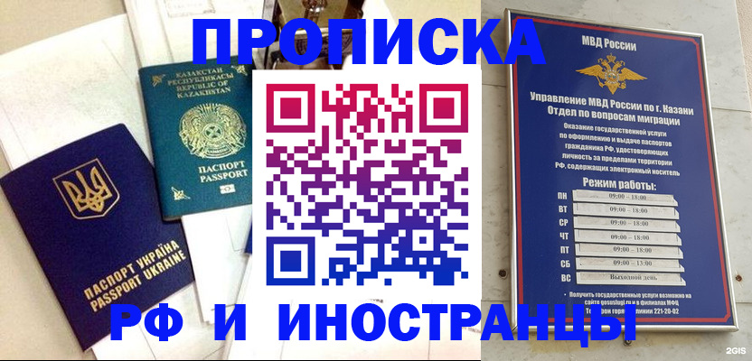 временная регистрация законно в Иркутской области