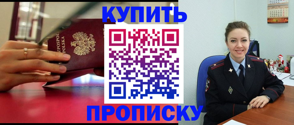 временная регистрация адрес в Иркутской области