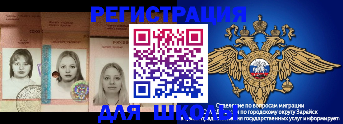 прописка законно в Иркутской области