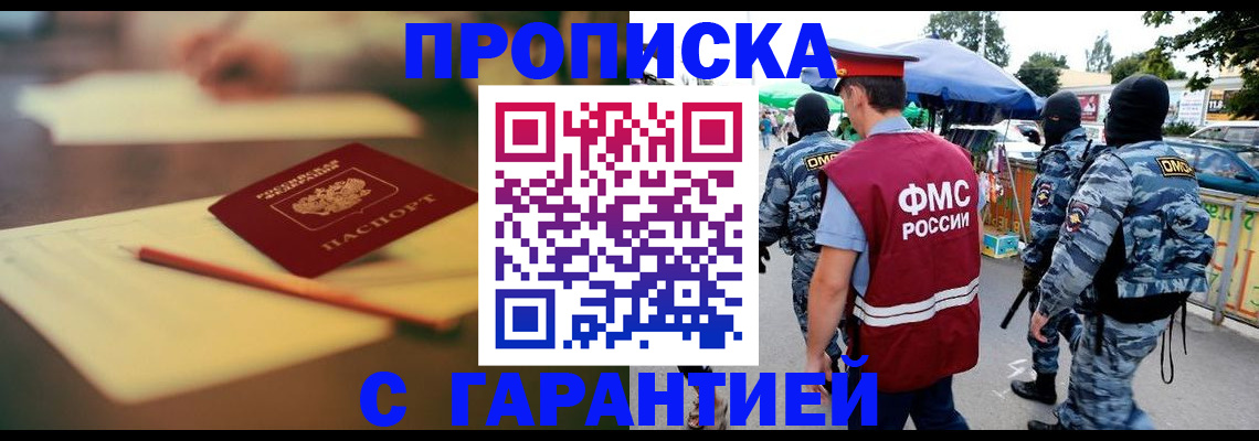 прописка для кредита в Иркутской области